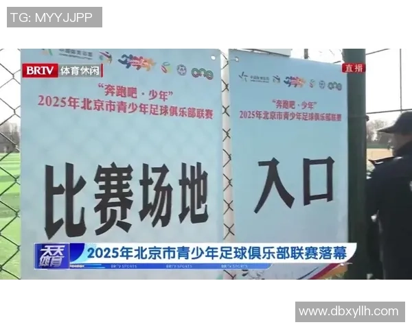 BTV体育足球插曲背后的故事与精彩瞬间揭秘