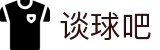 谈球吧(中国)-官方网站